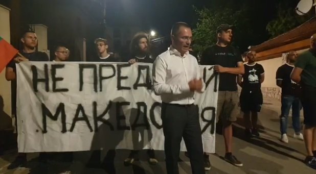 Активисти на бугарската партија ВМРО,протестираа пред домот на Борисов